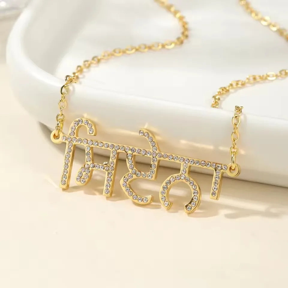 Hot Sale Muslim Jewelry Collection Allah Necklace Arabic Calligraphy Custom Arabic Islamic Necklaces For Women Ramadan Gift