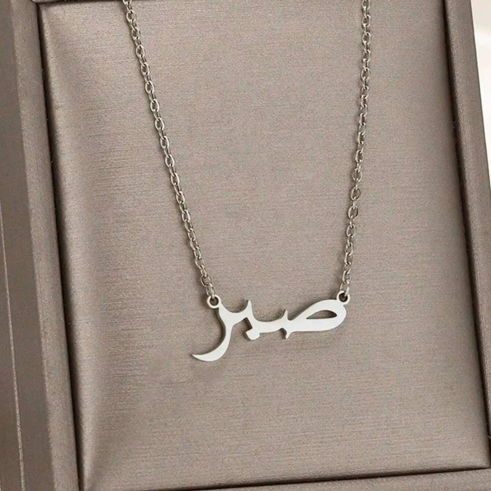 Patience Islamic Quran Pendant Necklace for Women Men Stainless Steel Jewelry Gift