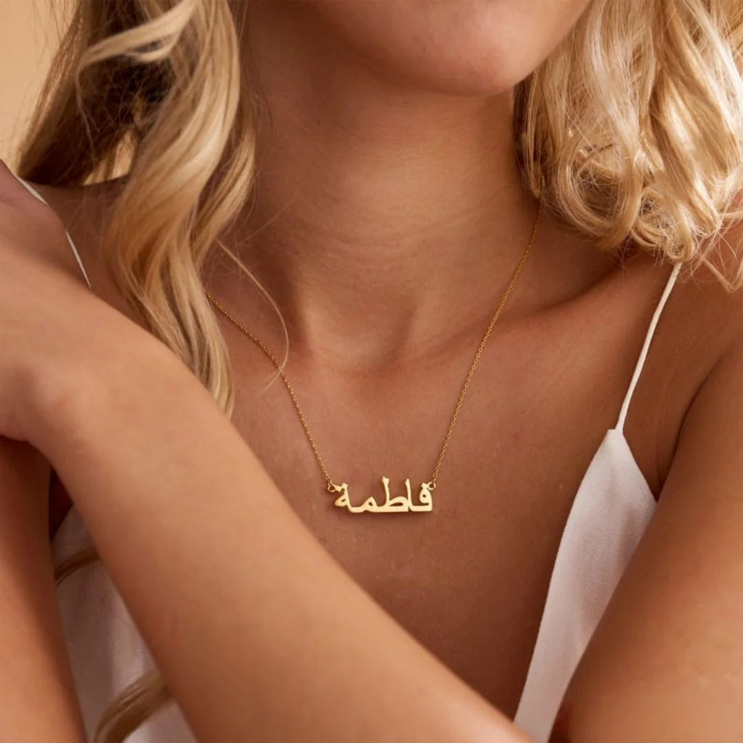 Personalised Arabic Name Necklace Custom Name Islamic Necklace Arabic Name Jewellery Eid Gift Mothers Day Gift