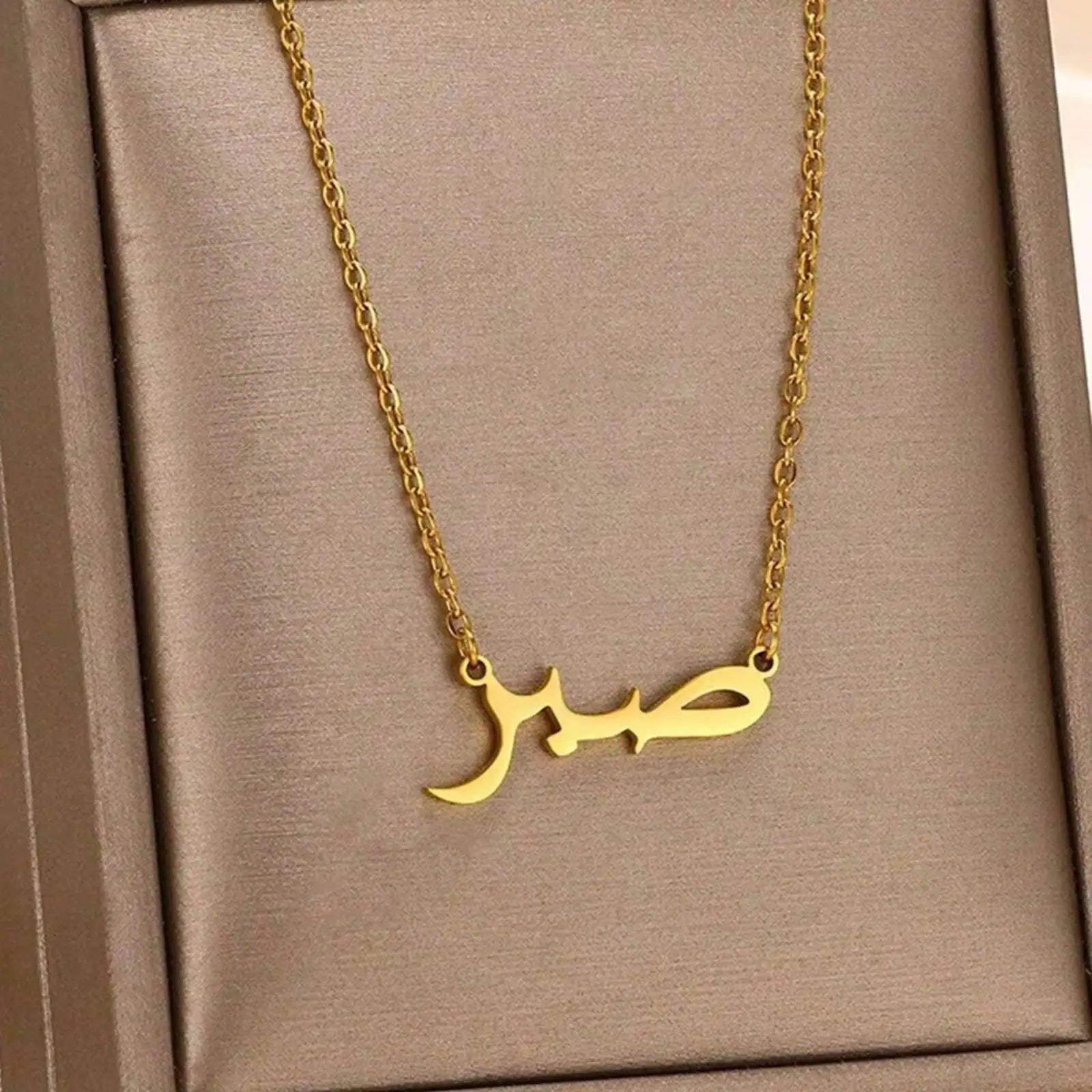 Patience Islamic Quran Pendant Necklace for Women Men Stainless Steel Jewelry Gift