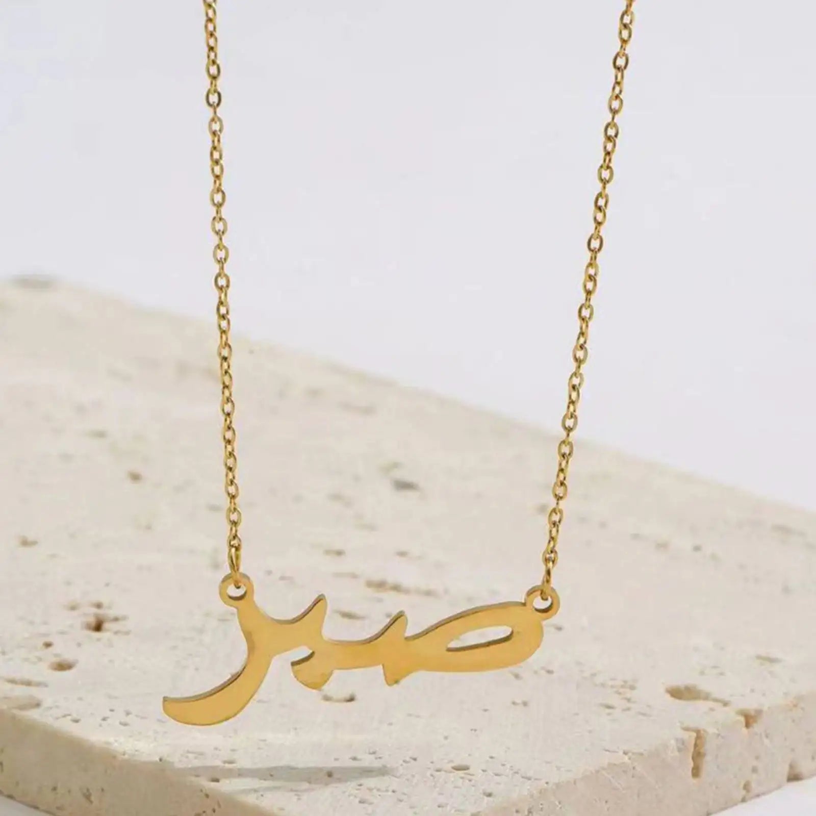 Patience Islamic Quran Pendant Necklace for Women Men Stainless Steel Jewelry Gift