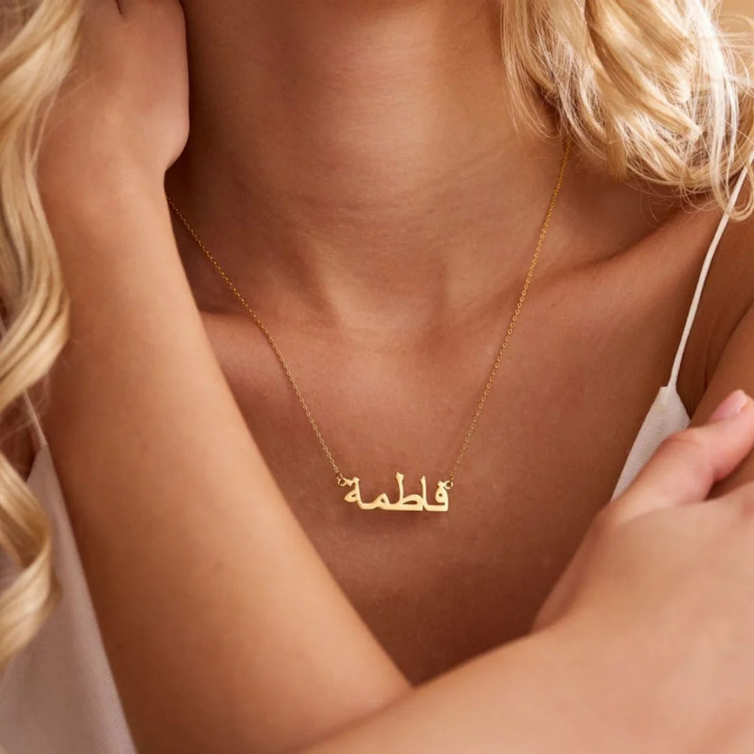 Personalised Arabic Name Necklace Custom Name Islamic Necklace Arabic Name Jewellery Eid Gift Mothers Day Gift