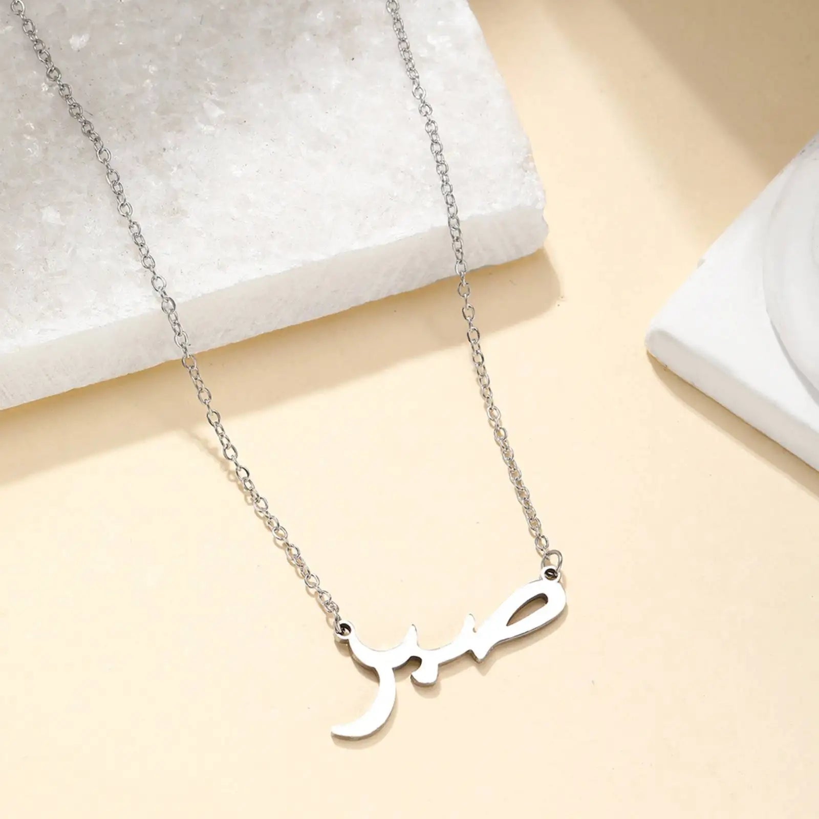 Patience Islamic Quran Pendant Necklace for Women Men Stainless Steel Jewelry Gift